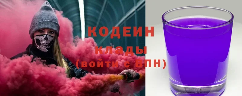 цена наркотик  Подольск  кракен сайт  Codein Purple Drank 