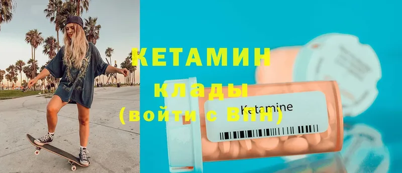 купить   Подольск  КЕТАМИН ketamine 