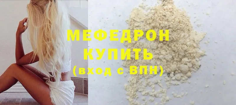 Меф mephedrone  Подольск 